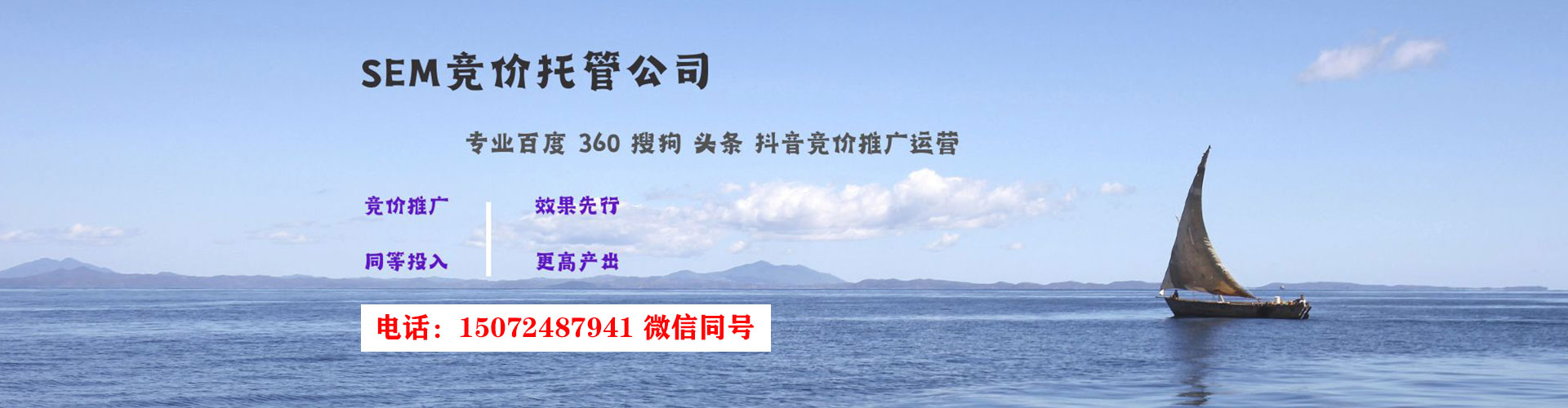 定远竞价排名
